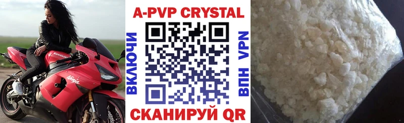 Купить где  Верхнеуральск  Альфа ПВП кристаллы 
