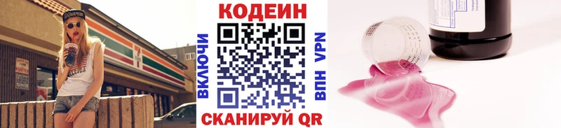 Купить  Верхнеуральск  Кодеин Purple Drank 