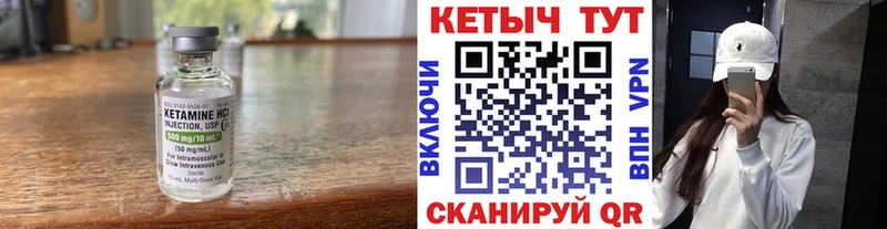 Купить  Верхнеуральск  КЕТАМИН VHQ 