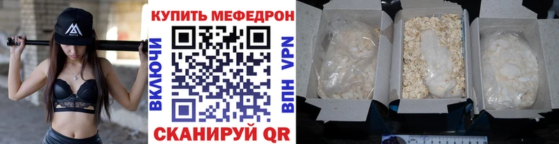 Купить где Верхнеуральск Меф VHQ