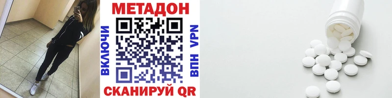 МЕТАДОН кристалл  Купить  Верхнеуральск 